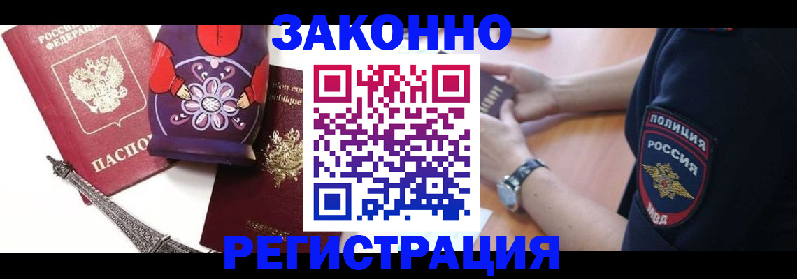 прописка регистрация в Сланцах