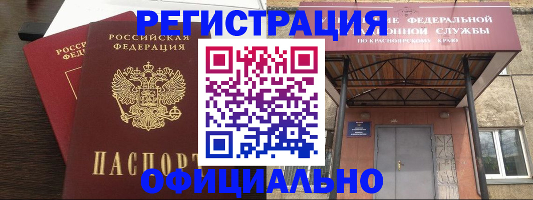 временная регистрация надежно в Сланцах