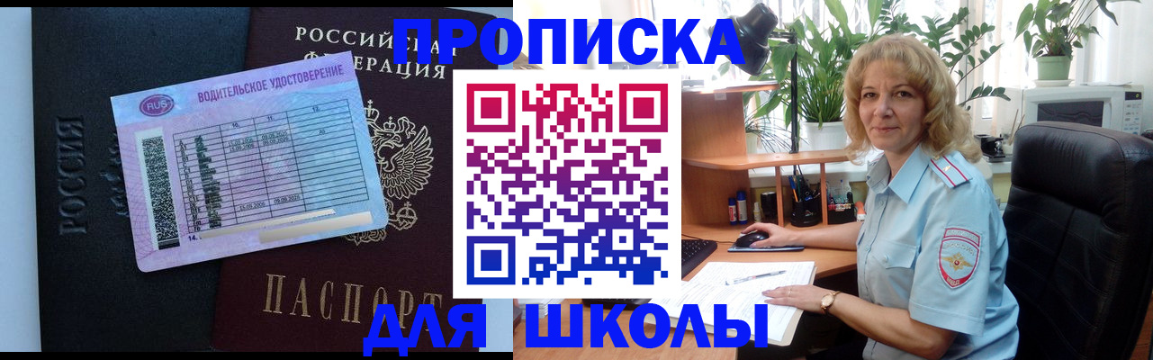 где прописаться в Сланцах